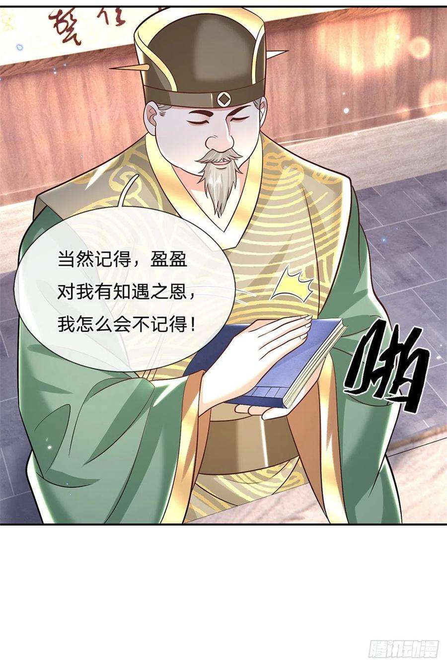 我从诸天万界归来158话 厚颜无耻