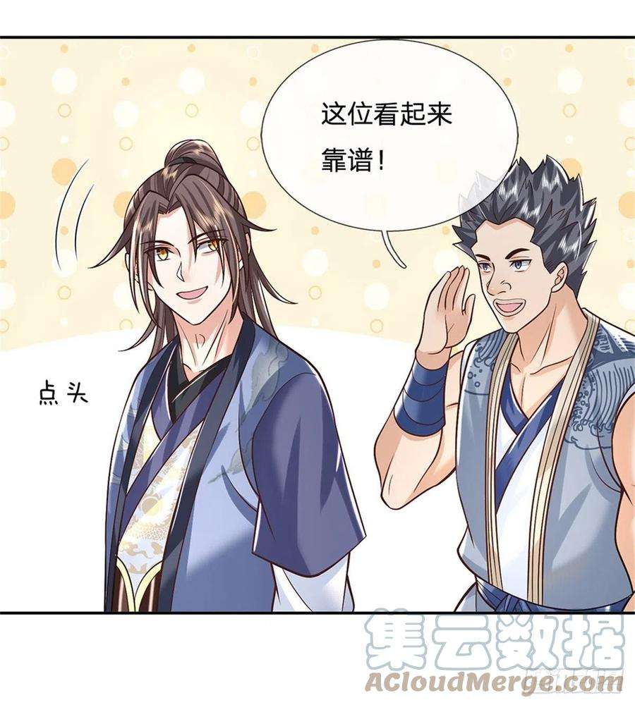 我从诸天万界归来158话 厚颜无耻