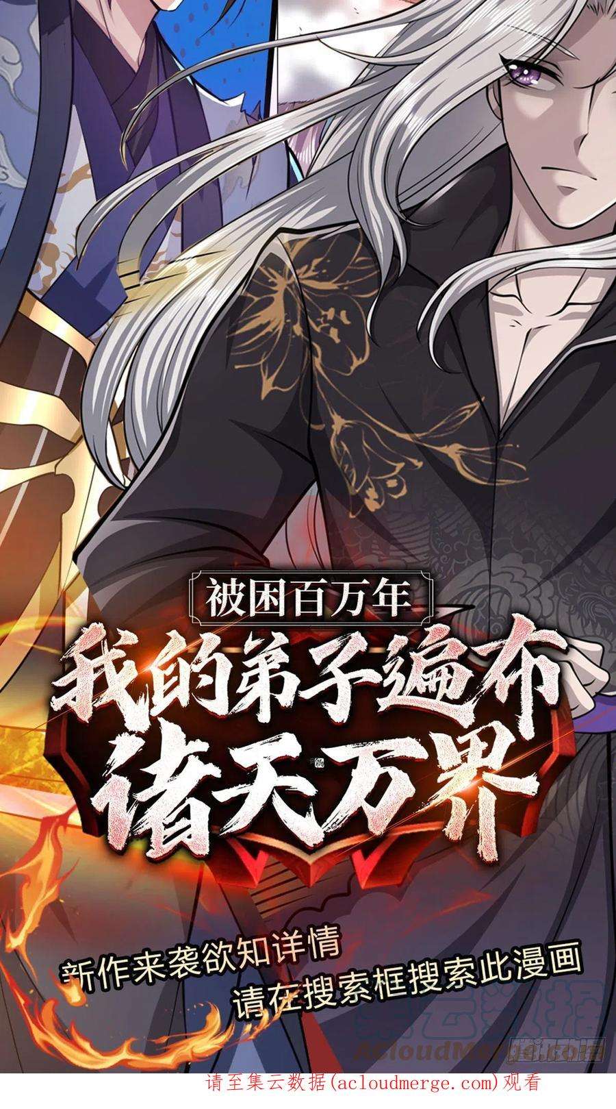 我从诸天万界归来158话 厚颜无耻