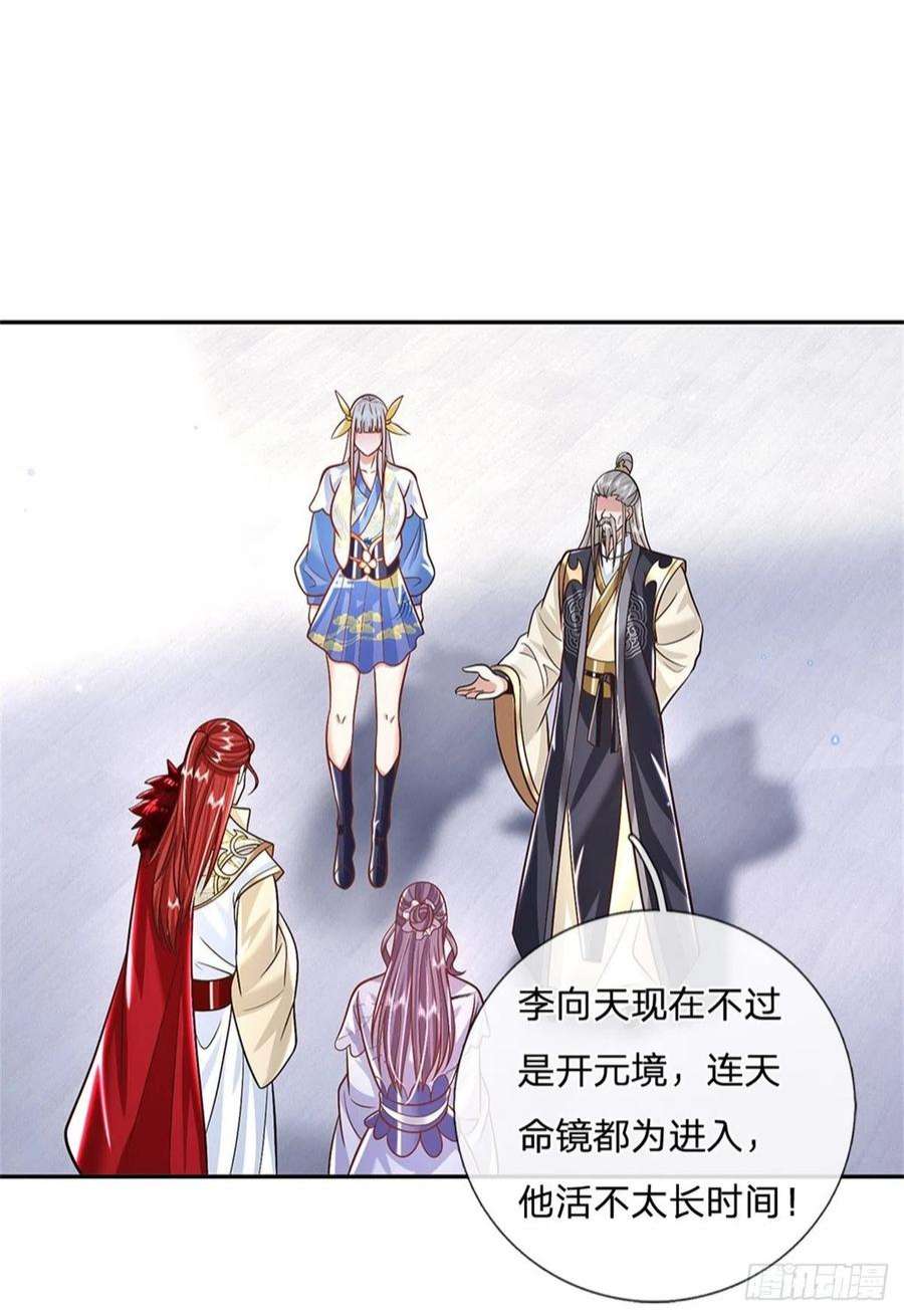 我从诸天万界归来159话 无能为力