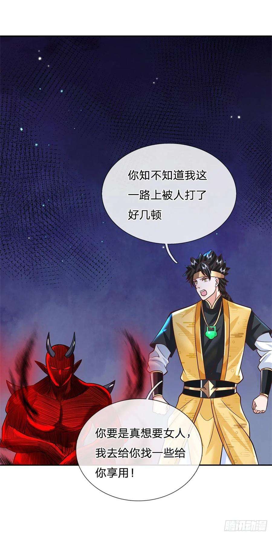 我从诸天万界归来159话 无能为力