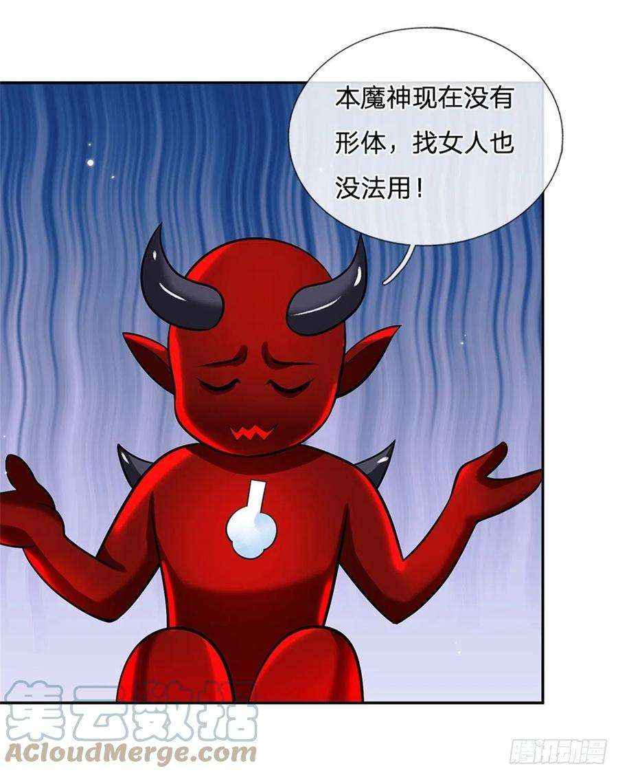 我从诸天万界归来159话 无能为力