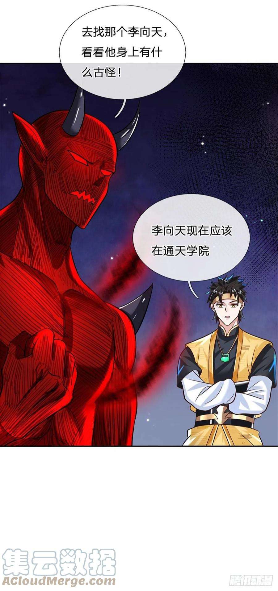 我从诸天万界归来159话 无能为力