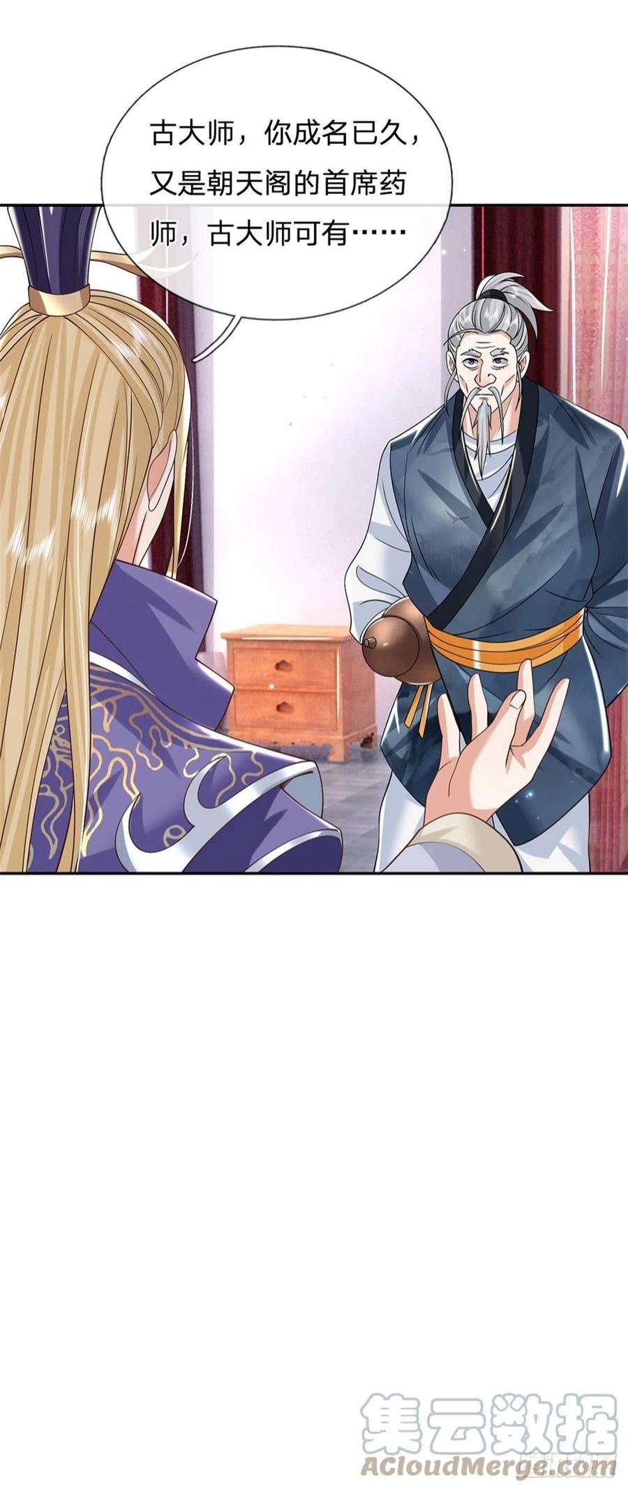 我从诸天万界归来159话 无能为力