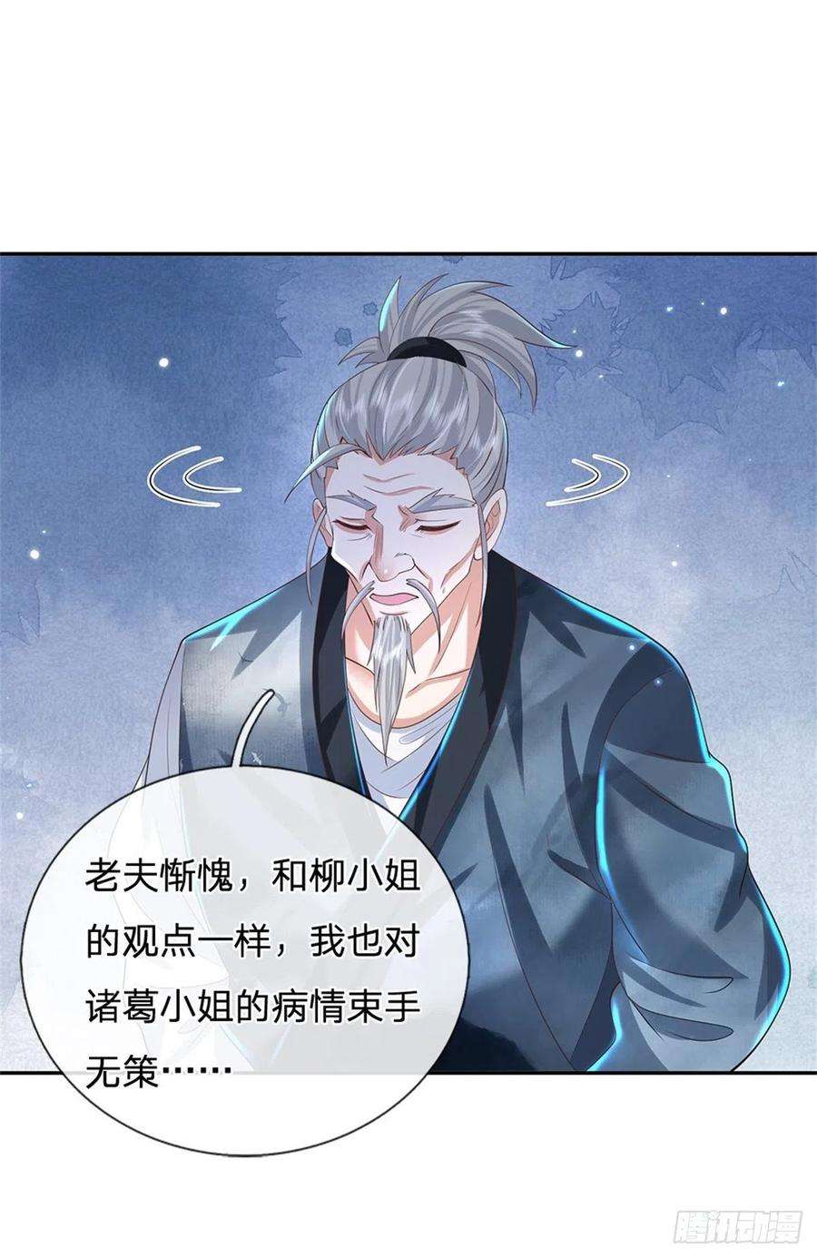 我从诸天万界归来159话 无能为力