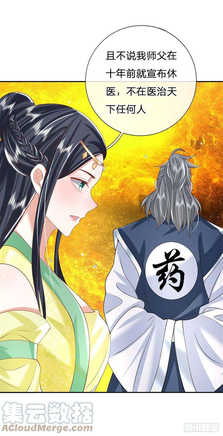 我从诸天万界归来159话 无能为力