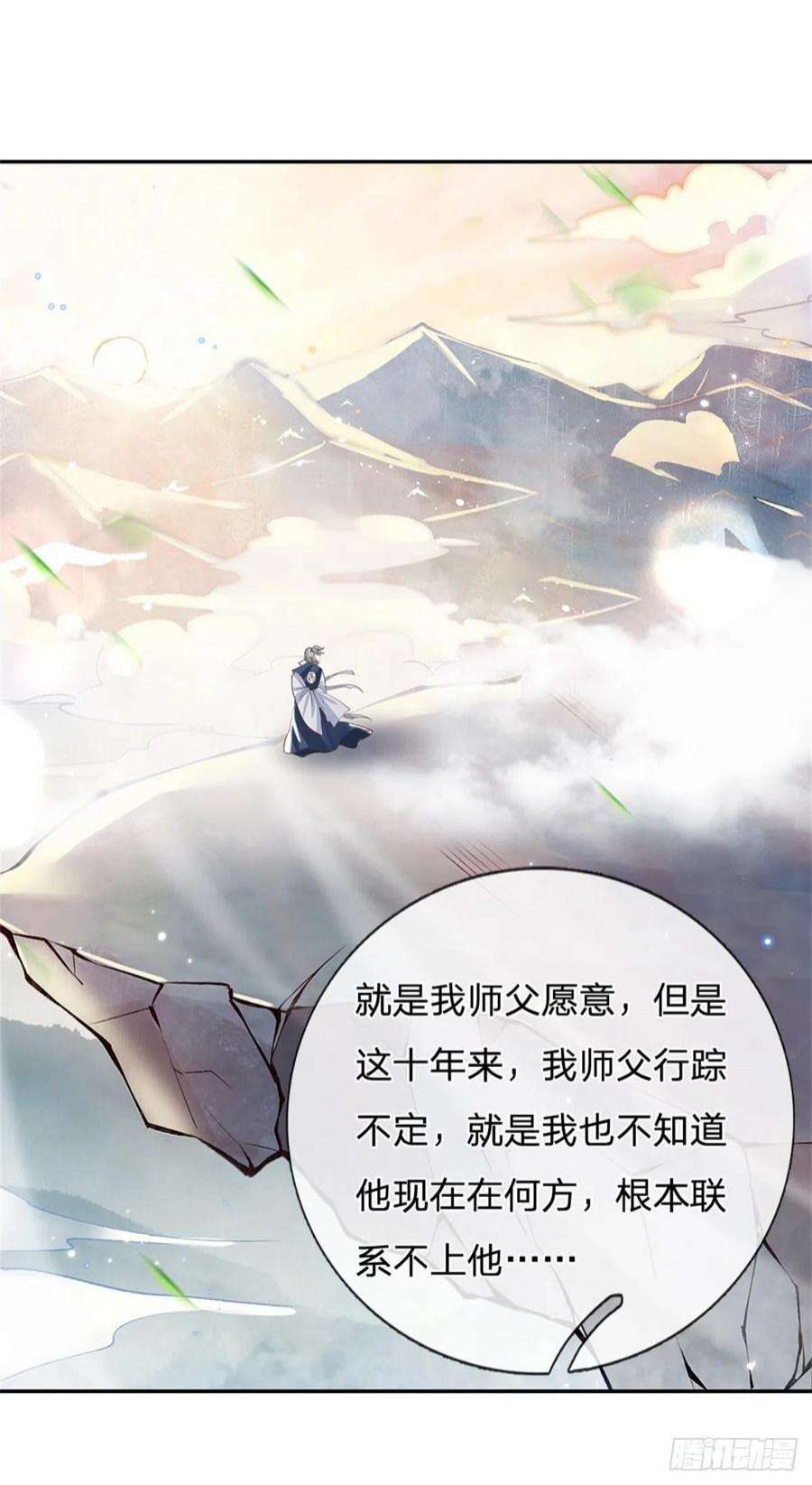 我从诸天万界归来159话 无能为力