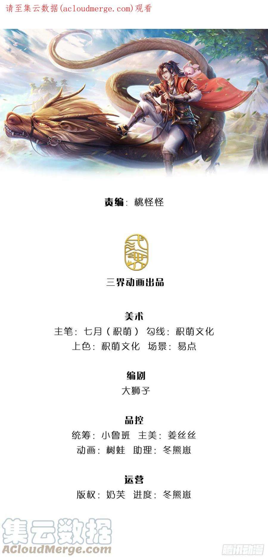 我从诸天万界归来160话 诸葛皇府