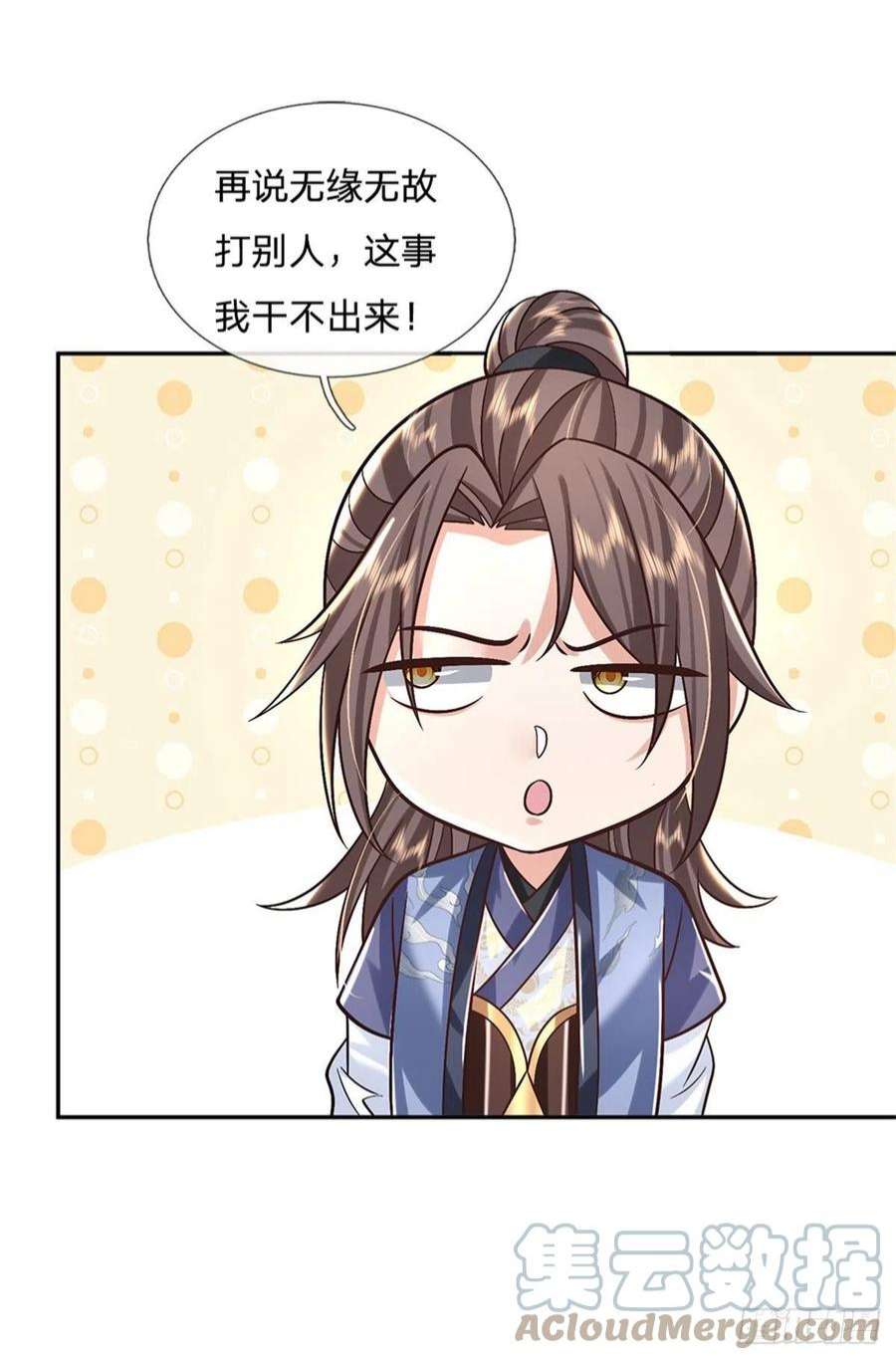 我从诸天万界归来160话 诸葛皇府