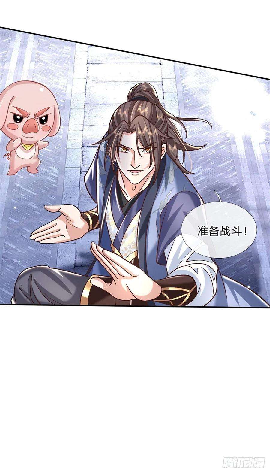 我从诸天万界归来160话 诸葛皇府