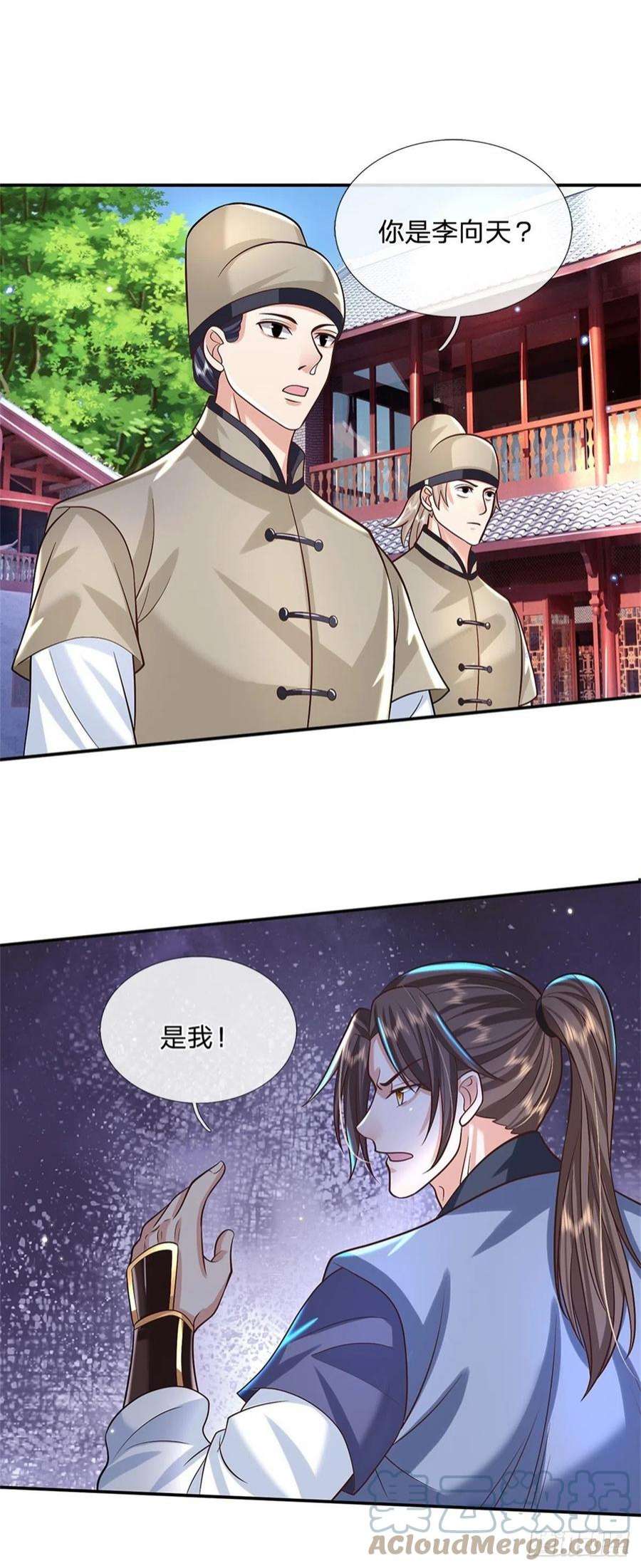 我从诸天万界归来160话 诸葛皇府