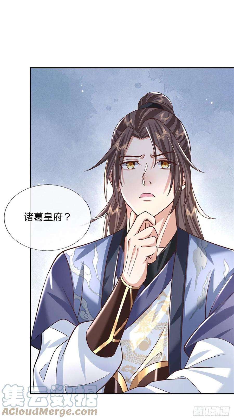我从诸天万界归来160话 诸葛皇府