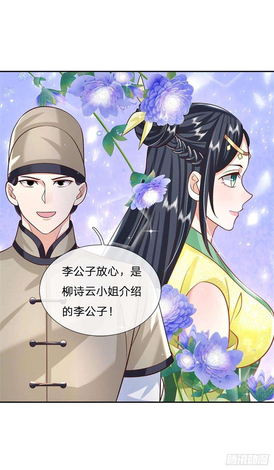 我从诸天万界归来160话 诸葛皇府