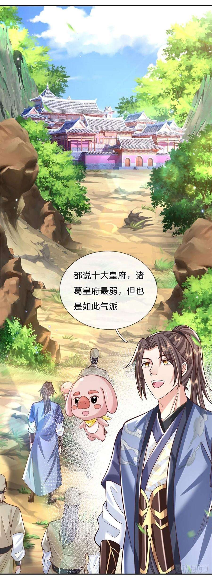 我从诸天万界归来160话 诸葛皇府