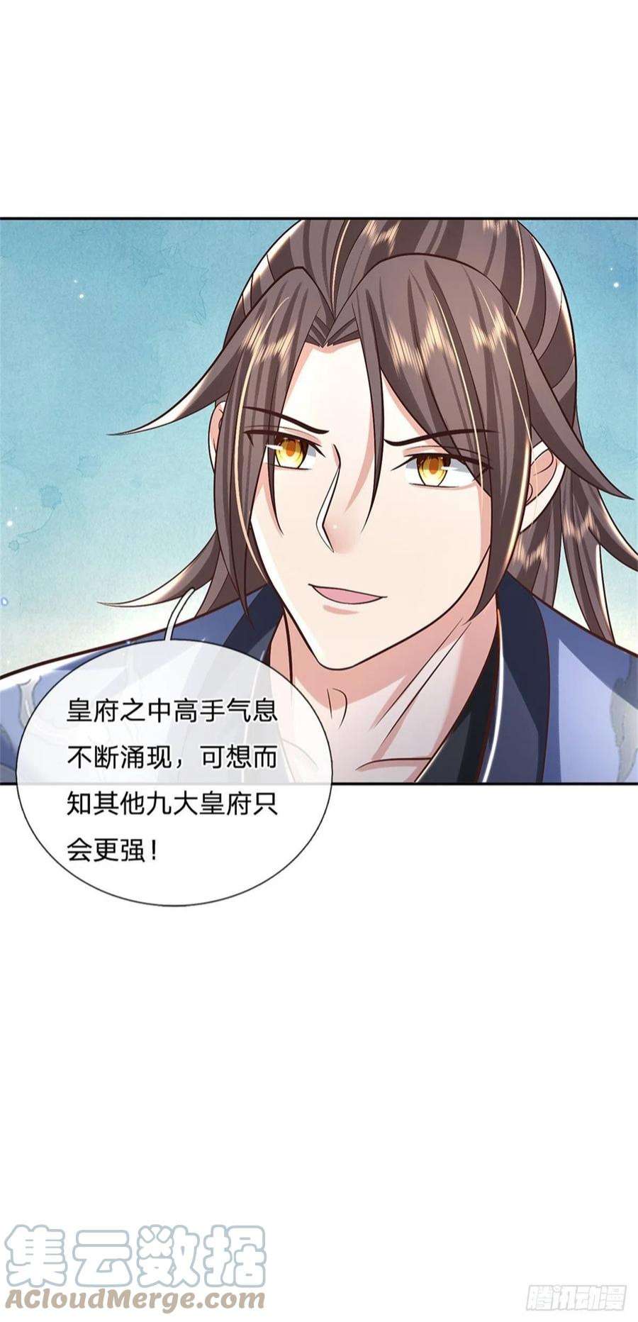我从诸天万界归来160话 诸葛皇府