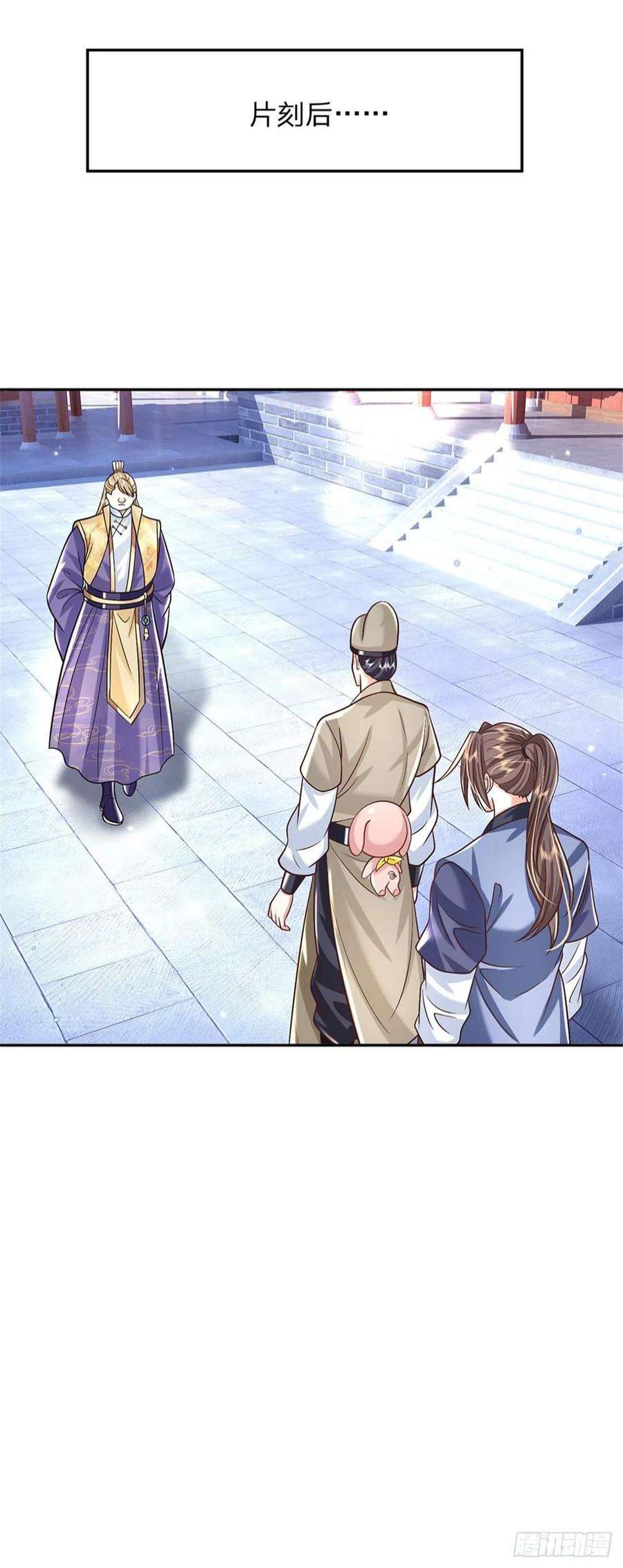 我从诸天万界归来160话 诸葛皇府