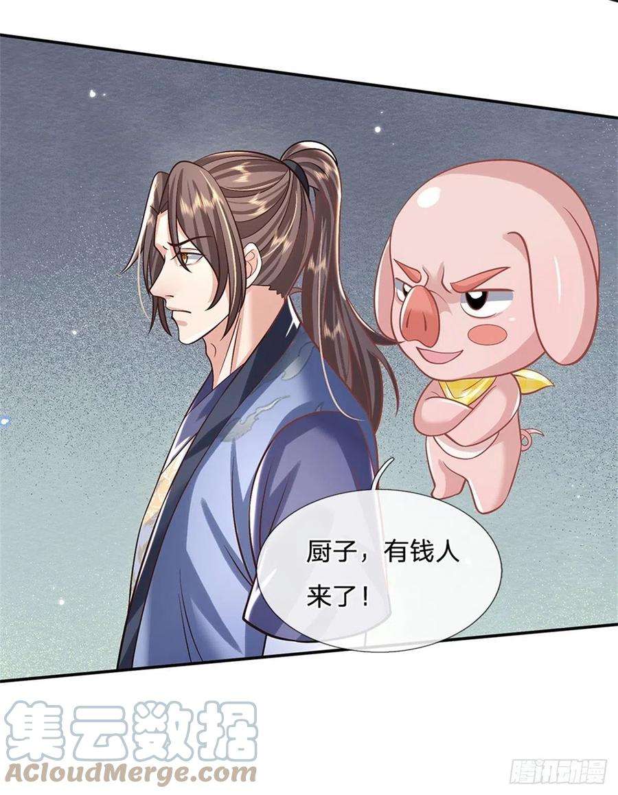 我从诸天万界归来160话 诸葛皇府