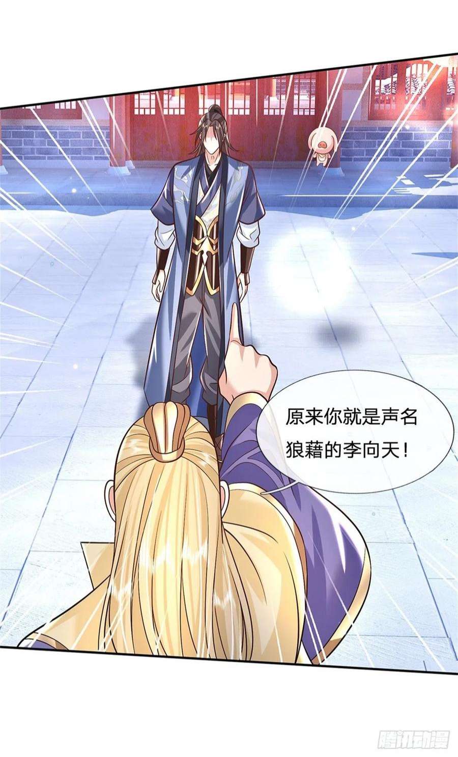 我从诸天万界归来160话 诸葛皇府