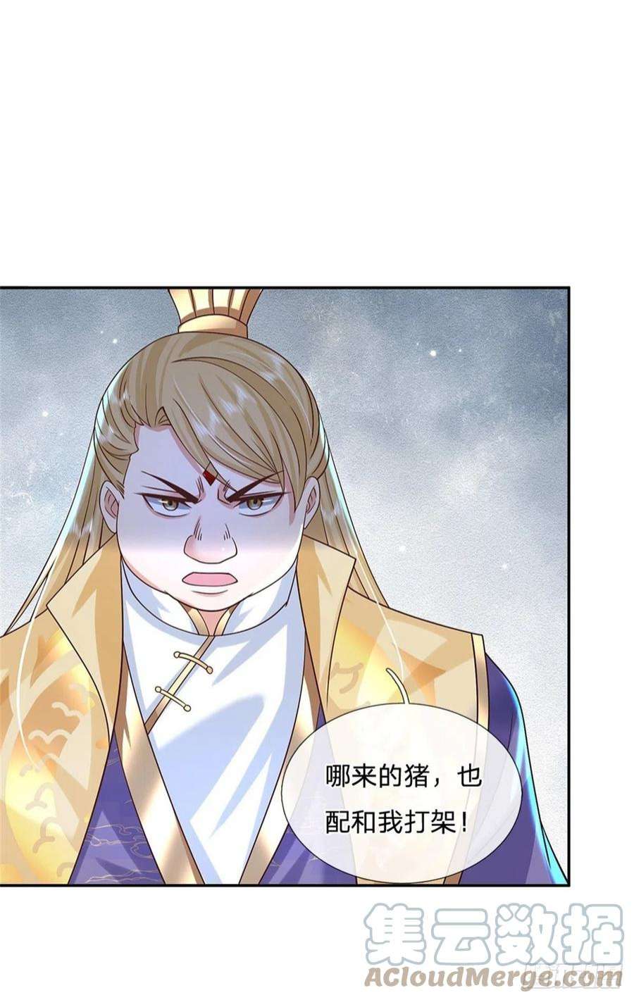 我从诸天万界归来160话 诸葛皇府