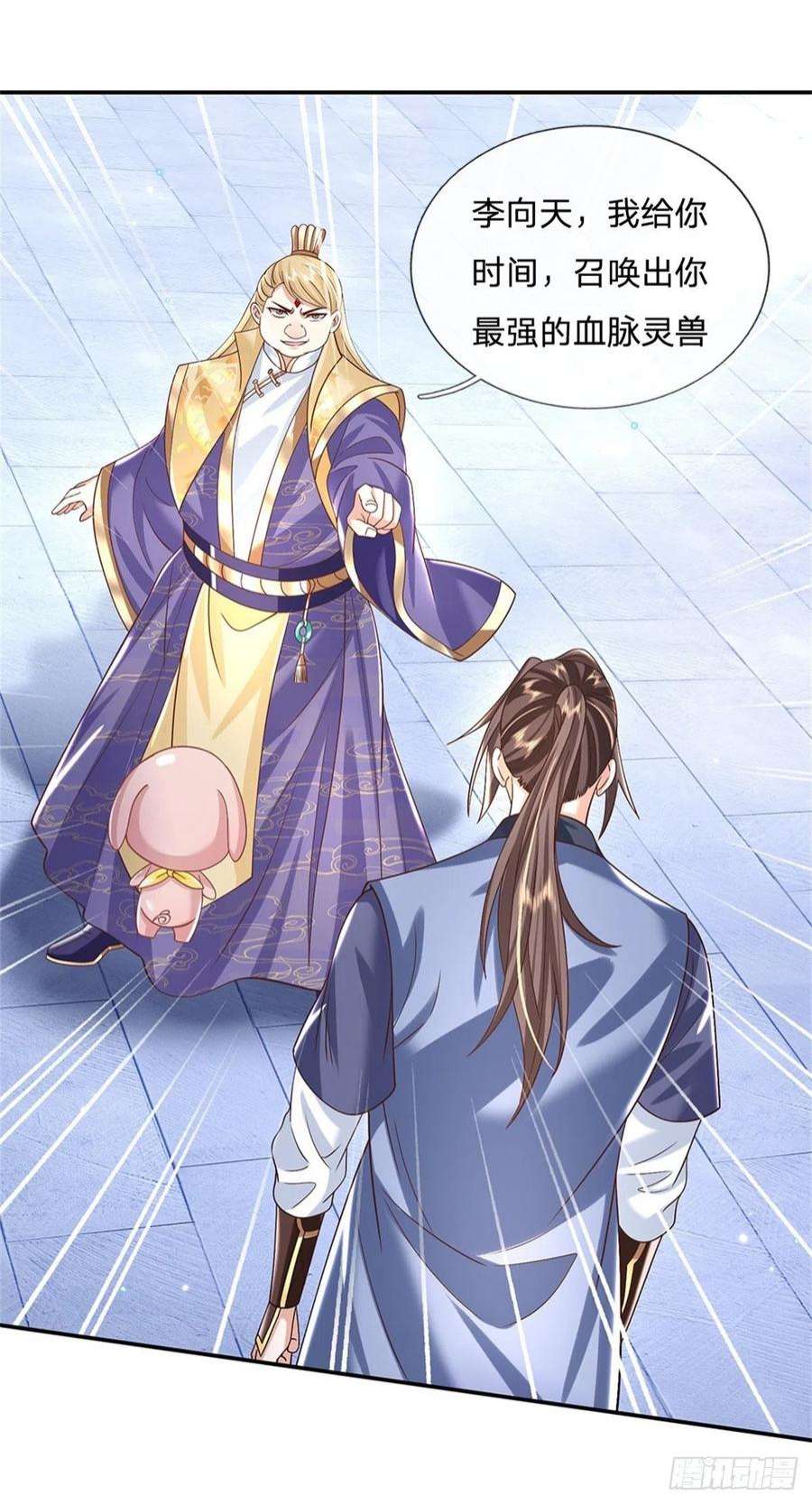 我从诸天万界归来160话 诸葛皇府