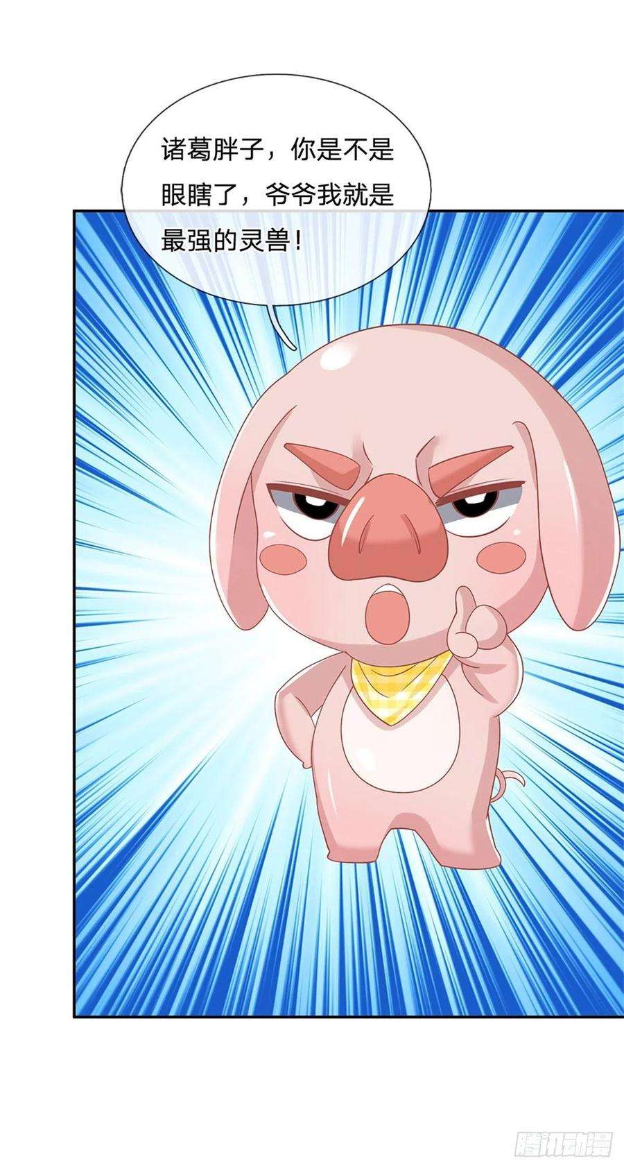 我从诸天万界归来160话 诸葛皇府