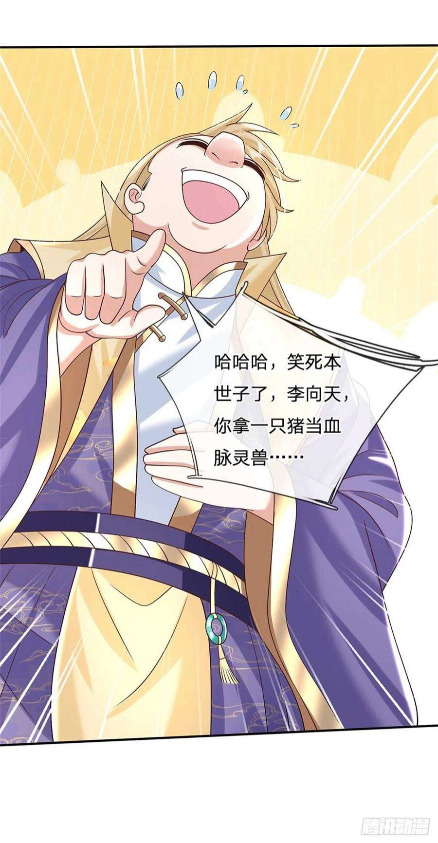 我从诸天万界归来160话 诸葛皇府