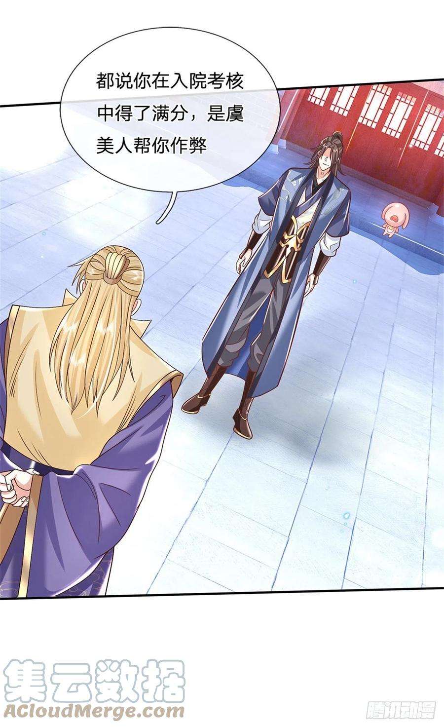 我从诸天万界归来160话 诸葛皇府