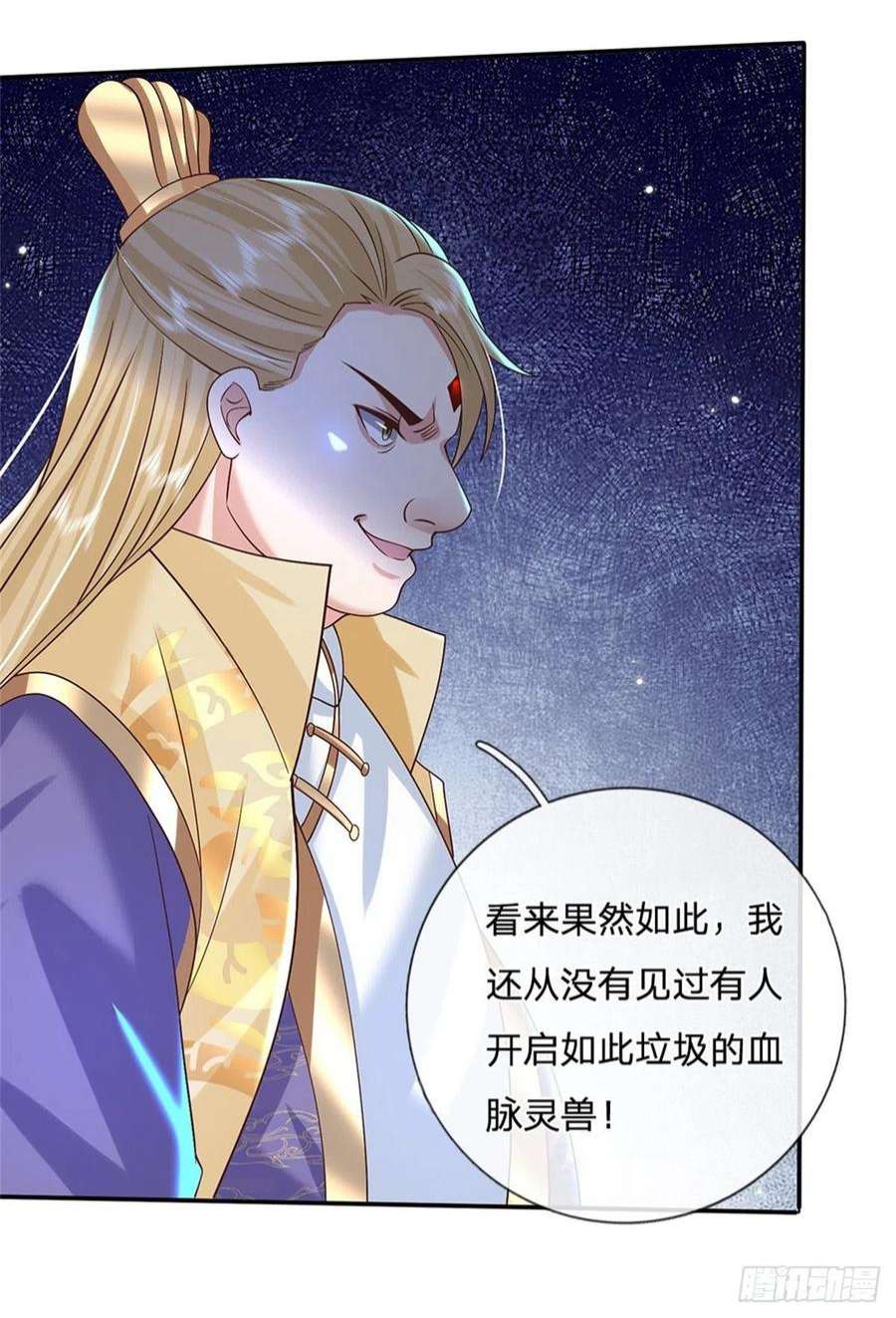 我从诸天万界归来160话 诸葛皇府
