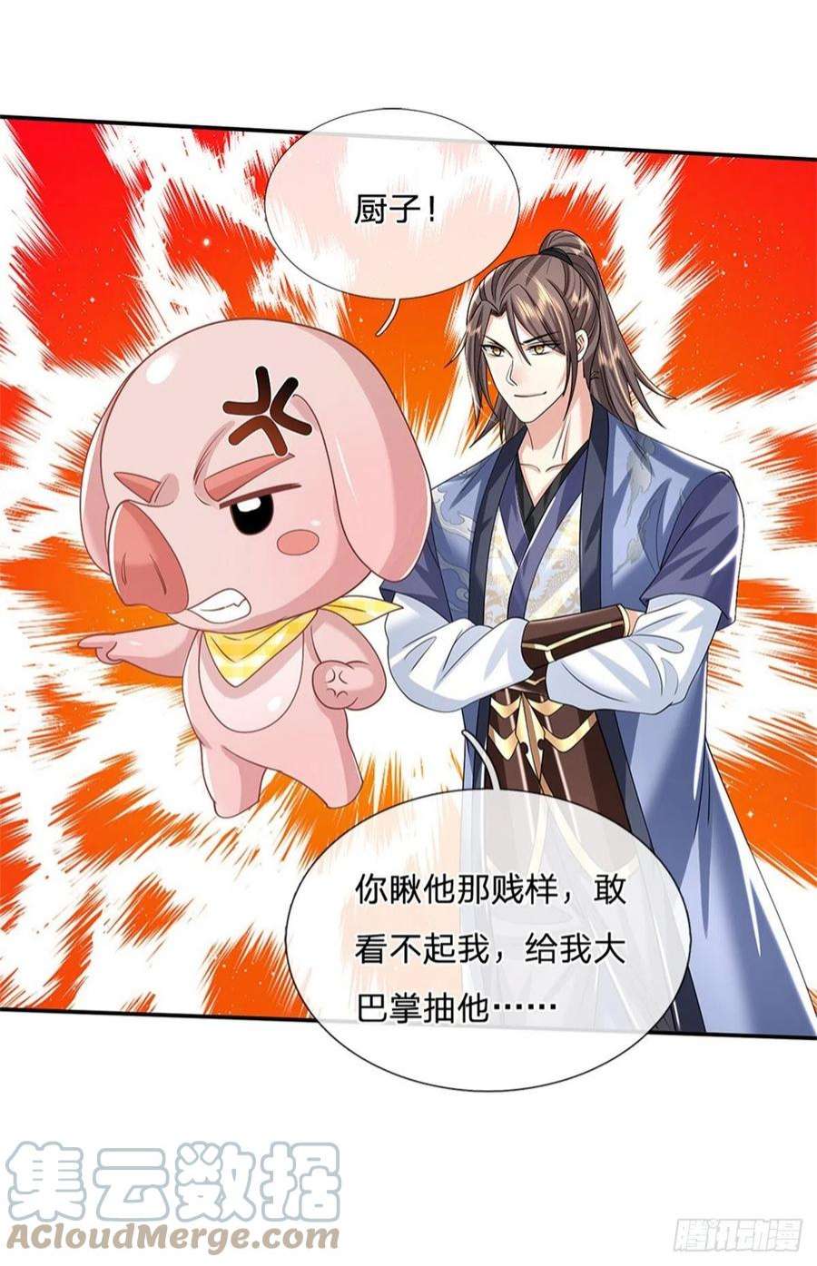 我从诸天万界归来160话 诸葛皇府