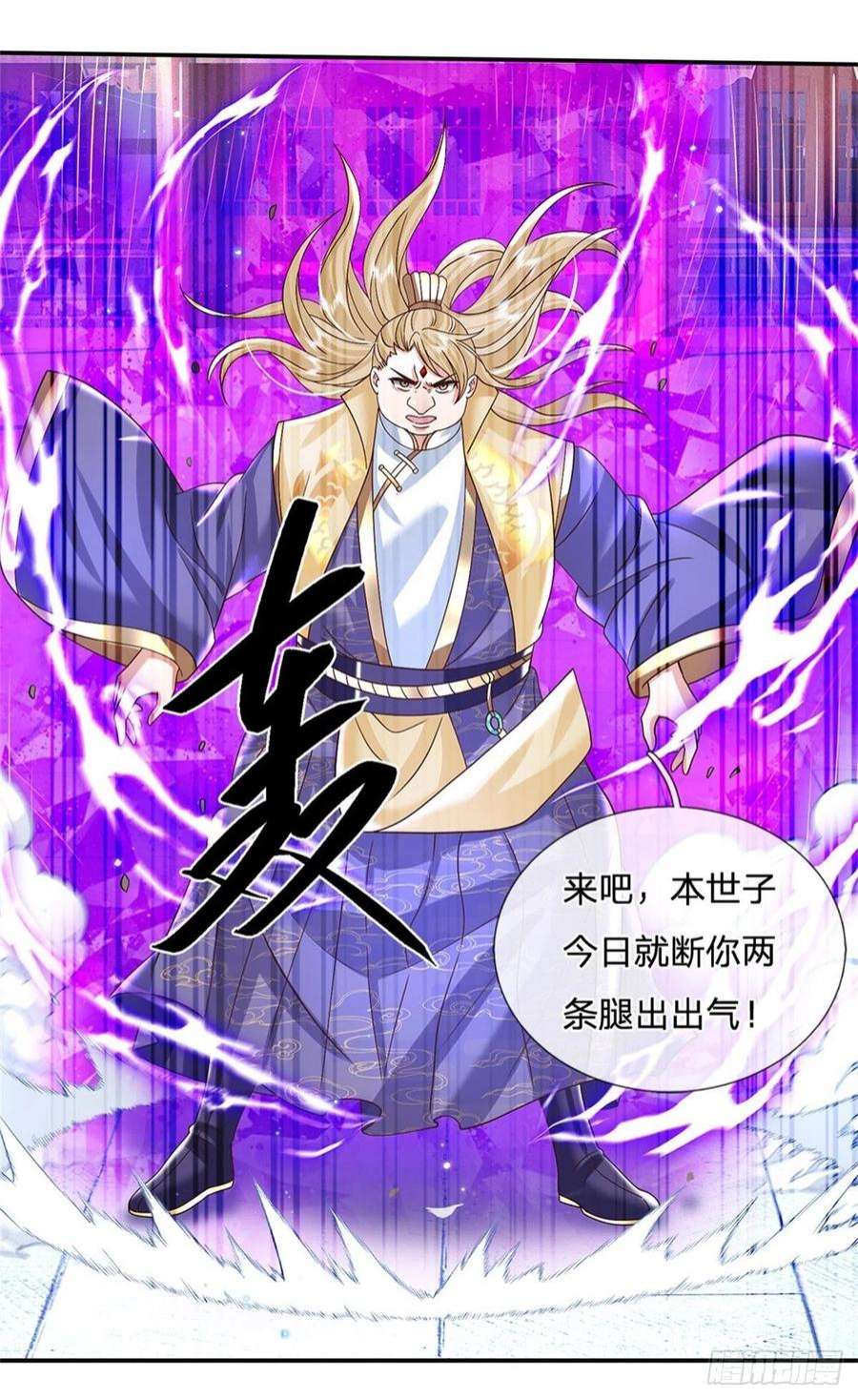 我从诸天万界归来160话 诸葛皇府