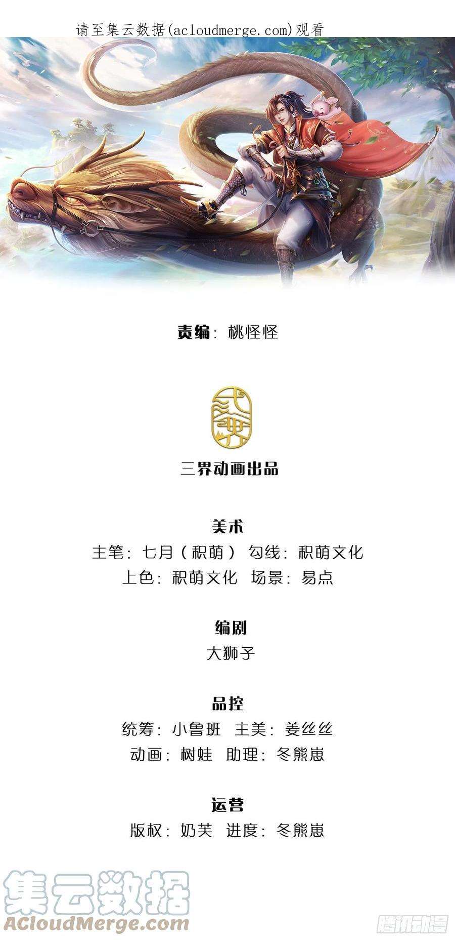 我从诸天万界归来161话 天赋神通