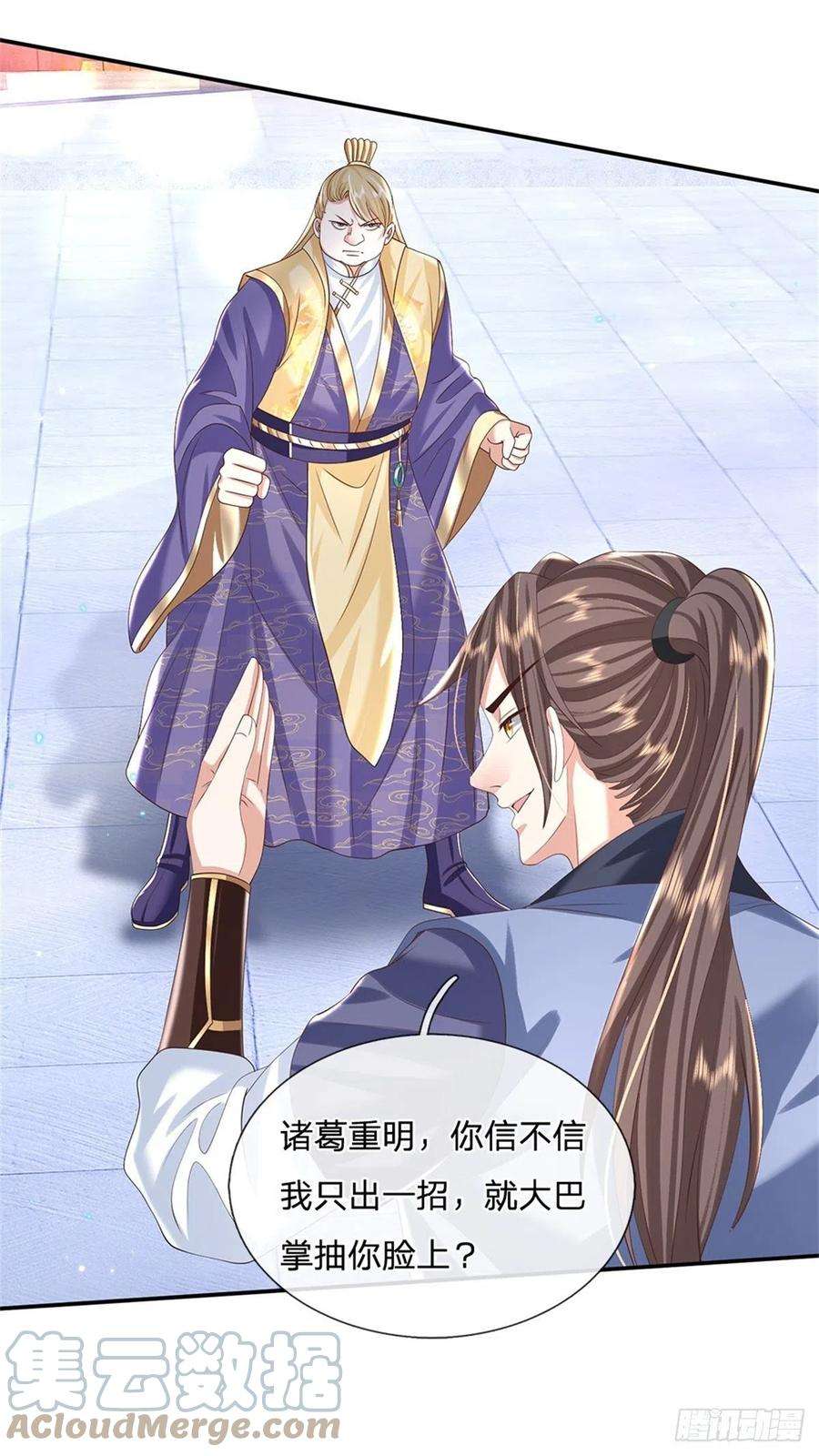 我从诸天万界归来161话 天赋神通