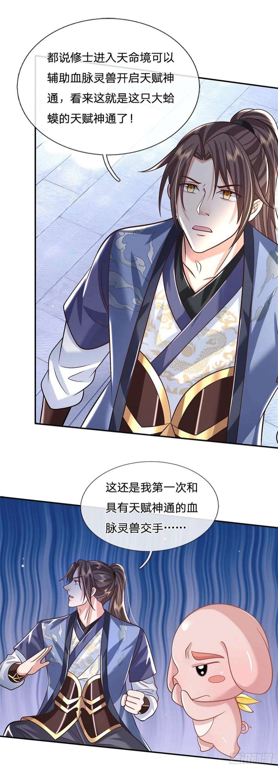 我从诸天万界归来161话 天赋神通