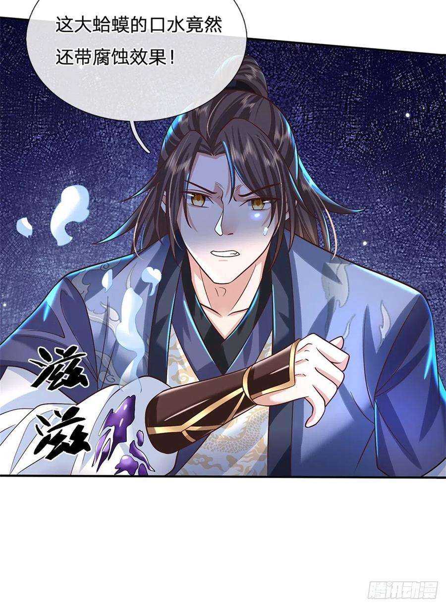 我从诸天万界归来161话 天赋神通