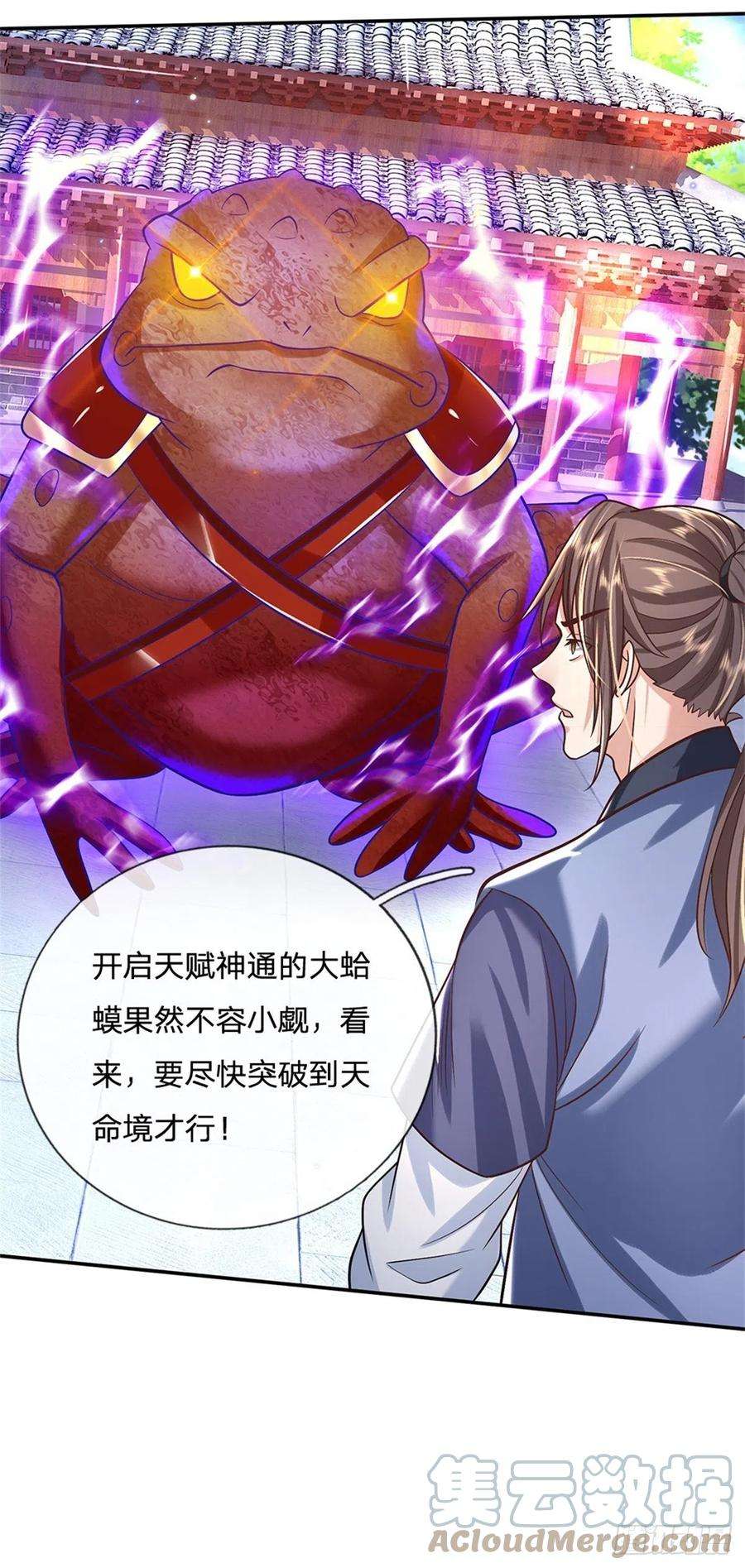 我从诸天万界归来161话 天赋神通