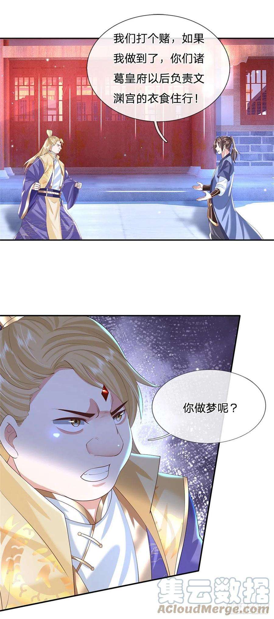 我从诸天万界归来161话 天赋神通