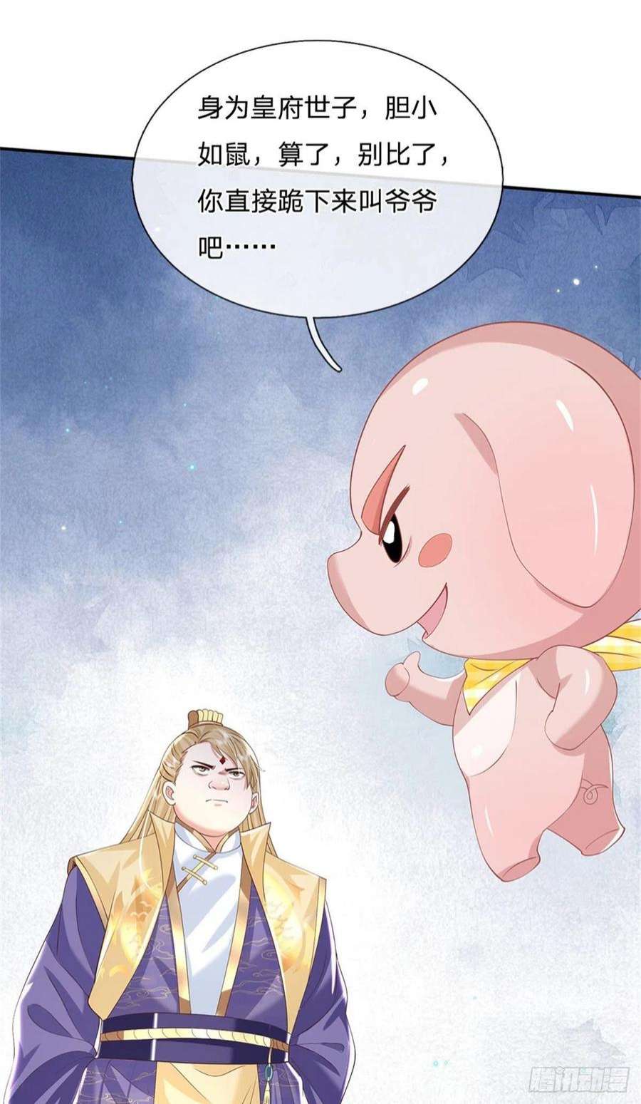 我从诸天万界归来161话 天赋神通