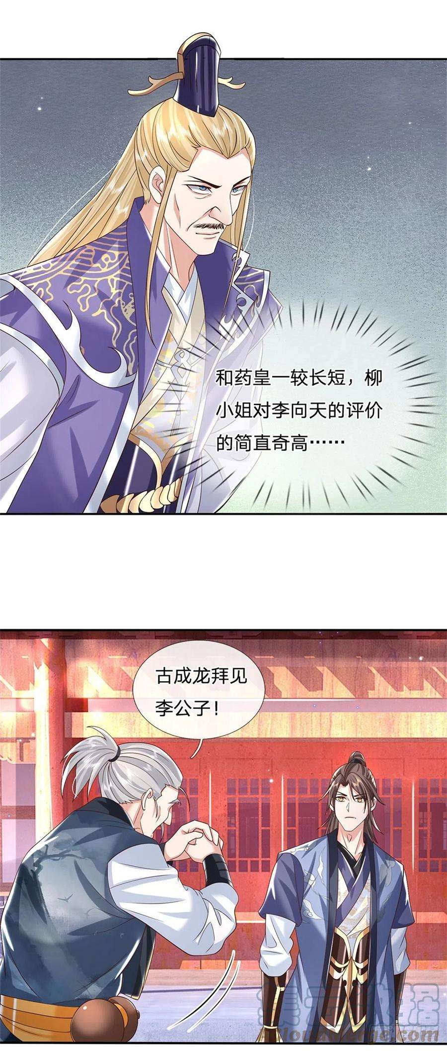 我从诸天万界归来162话 我可以治