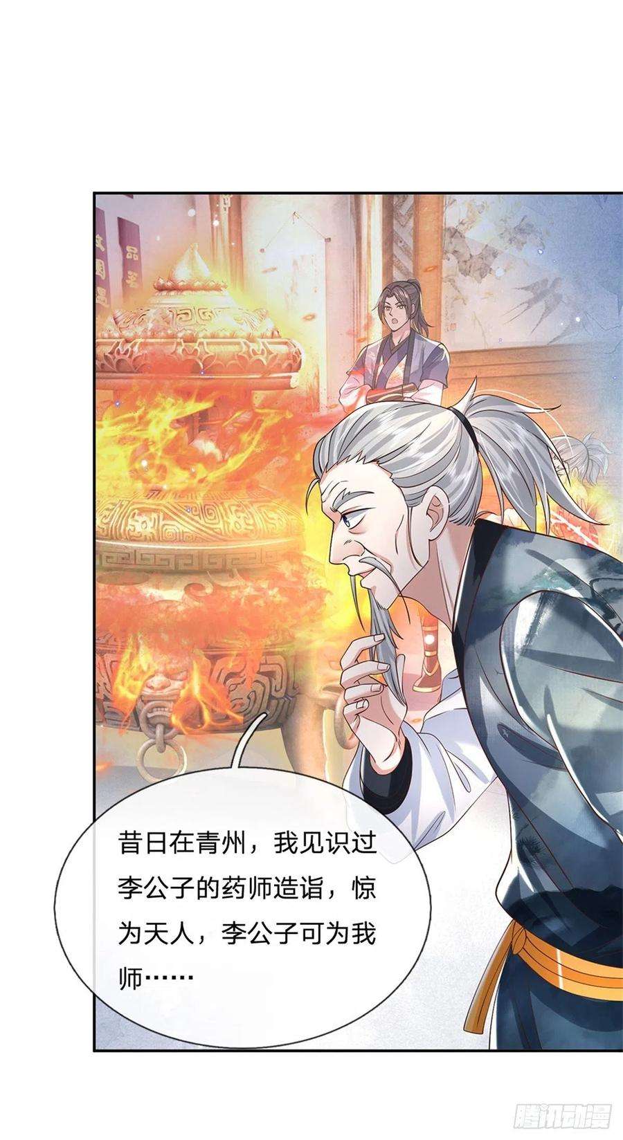 我从诸天万界归来162话 我可以治