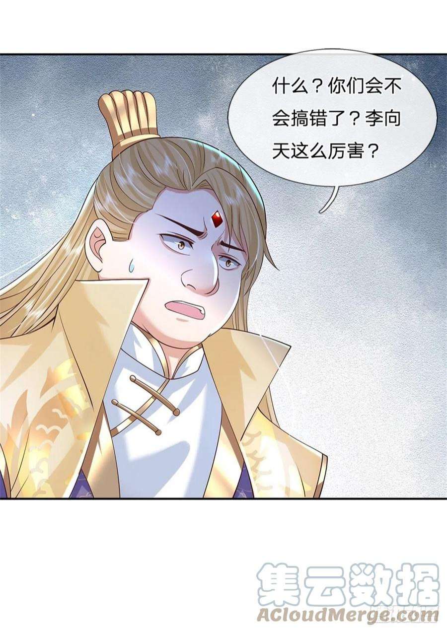 我从诸天万界归来162话 我可以治