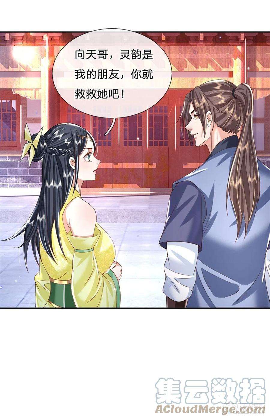 我从诸天万界归来162话 我可以治