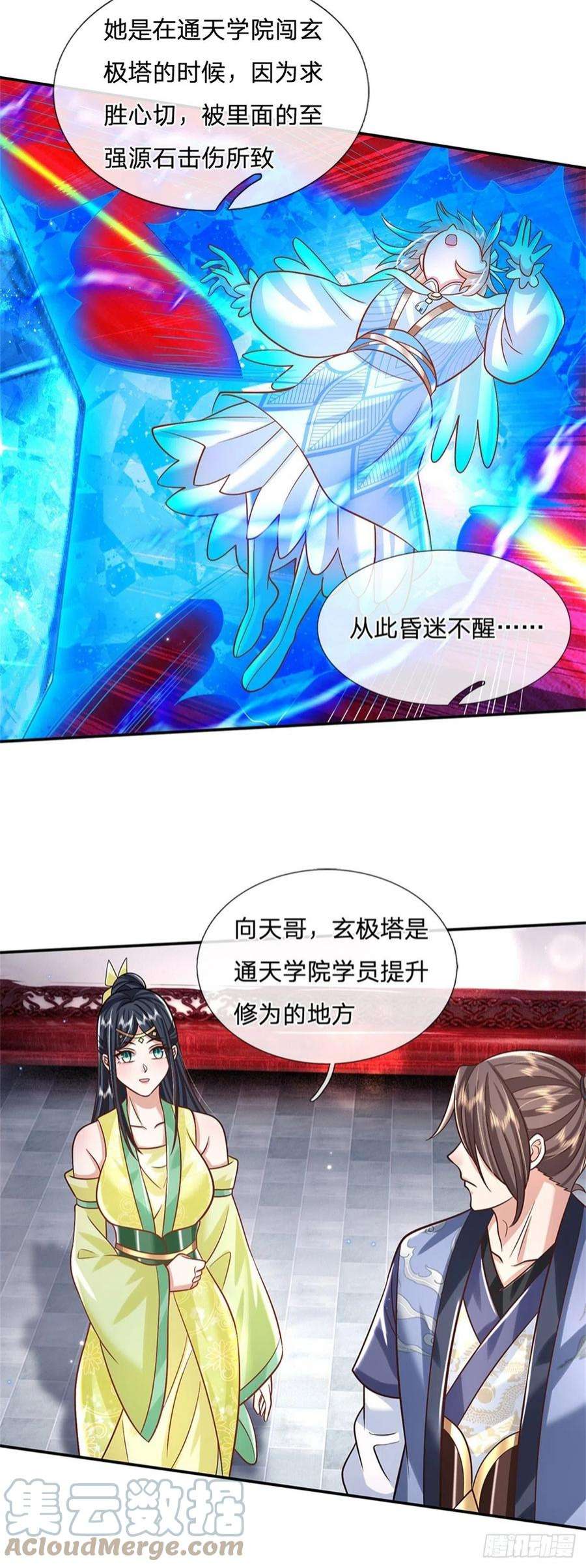 我从诸天万界归来162话 我可以治