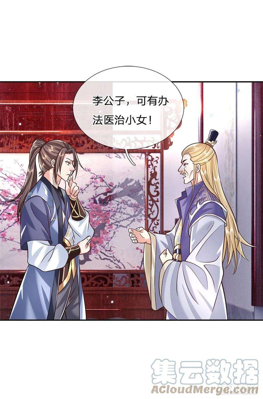 我从诸天万界归来162话 我可以治
