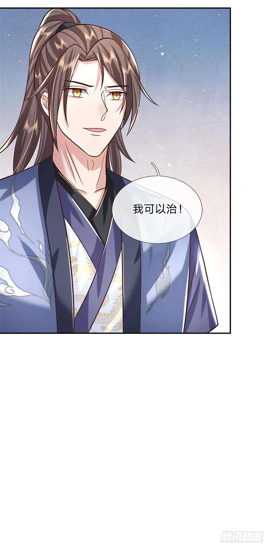 我从诸天万界归来162话 我可以治