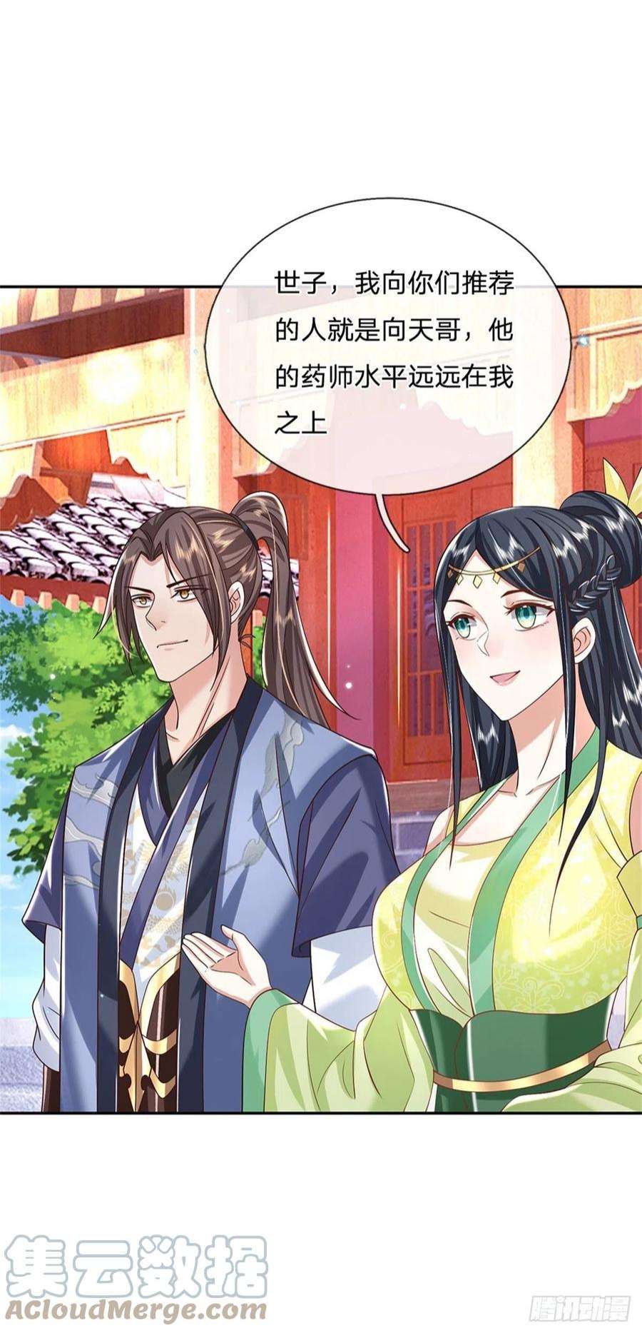 我从诸天万界归来162话 我可以治