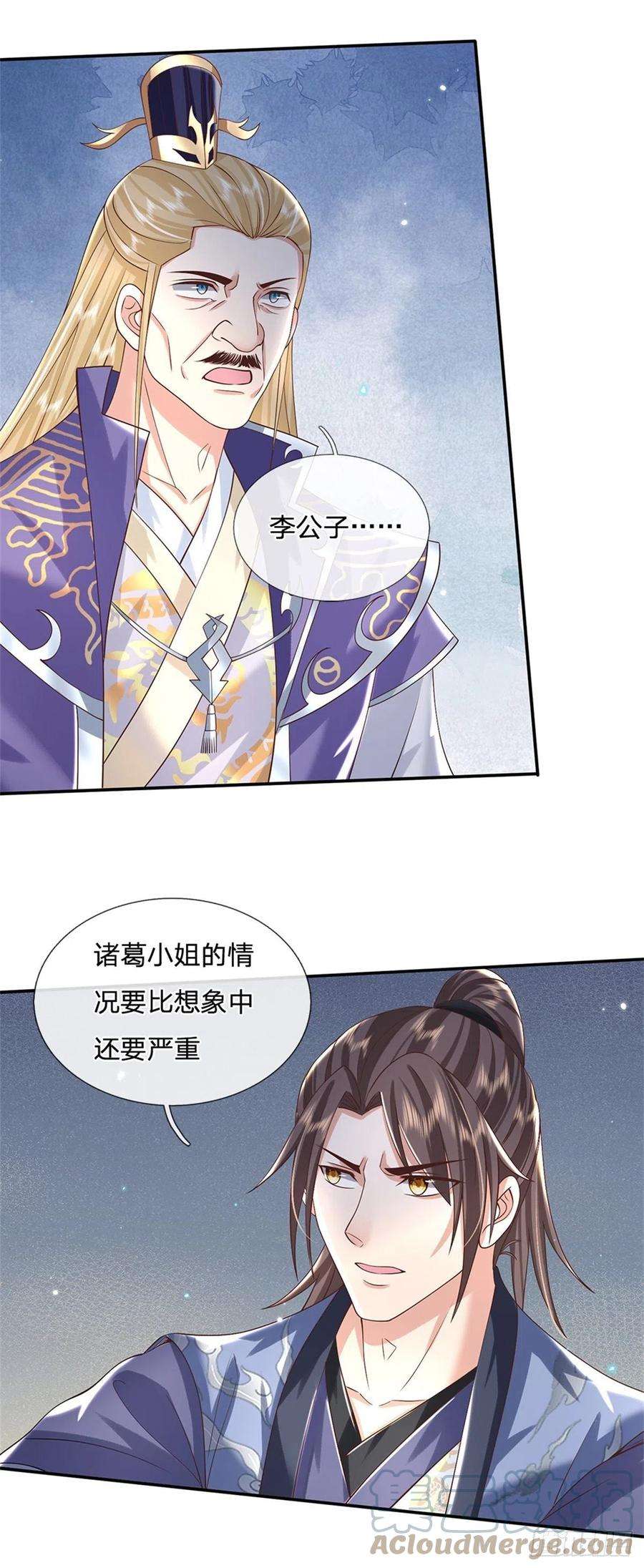 我从诸天万界归来163话 银针之法