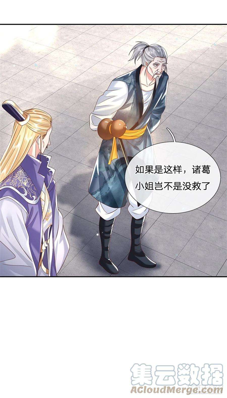 我从诸天万界归来163话 银针之法