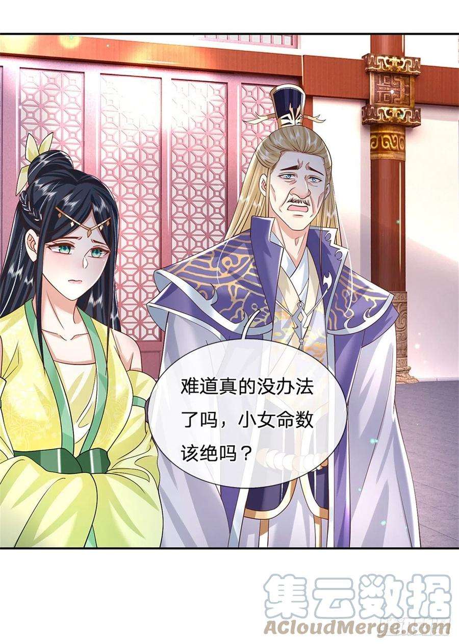 我从诸天万界归来163话 银针之法