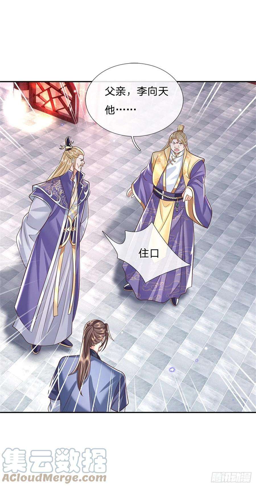 我从诸天万界归来163话 银针之法