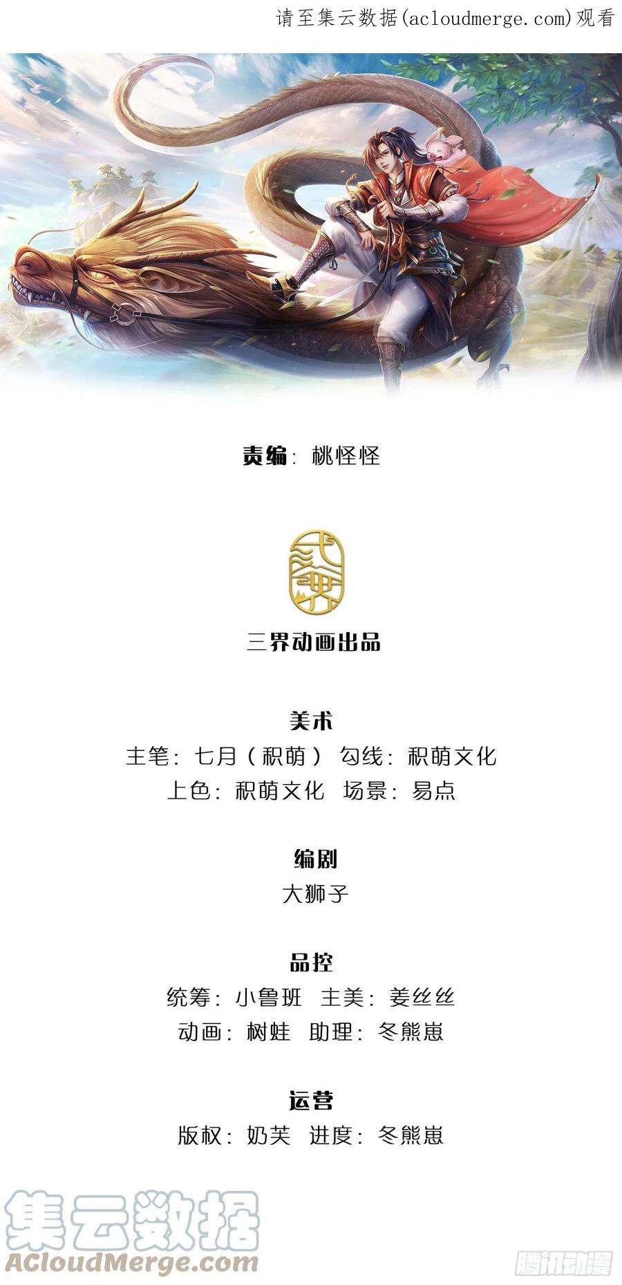 我从诸天万界归来164话 赌约